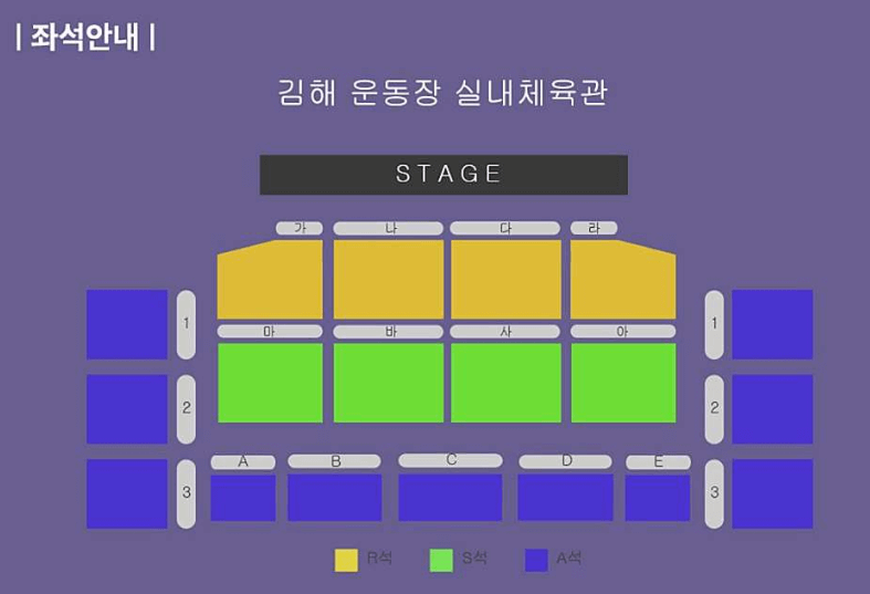 김해 전국체전 콘서트