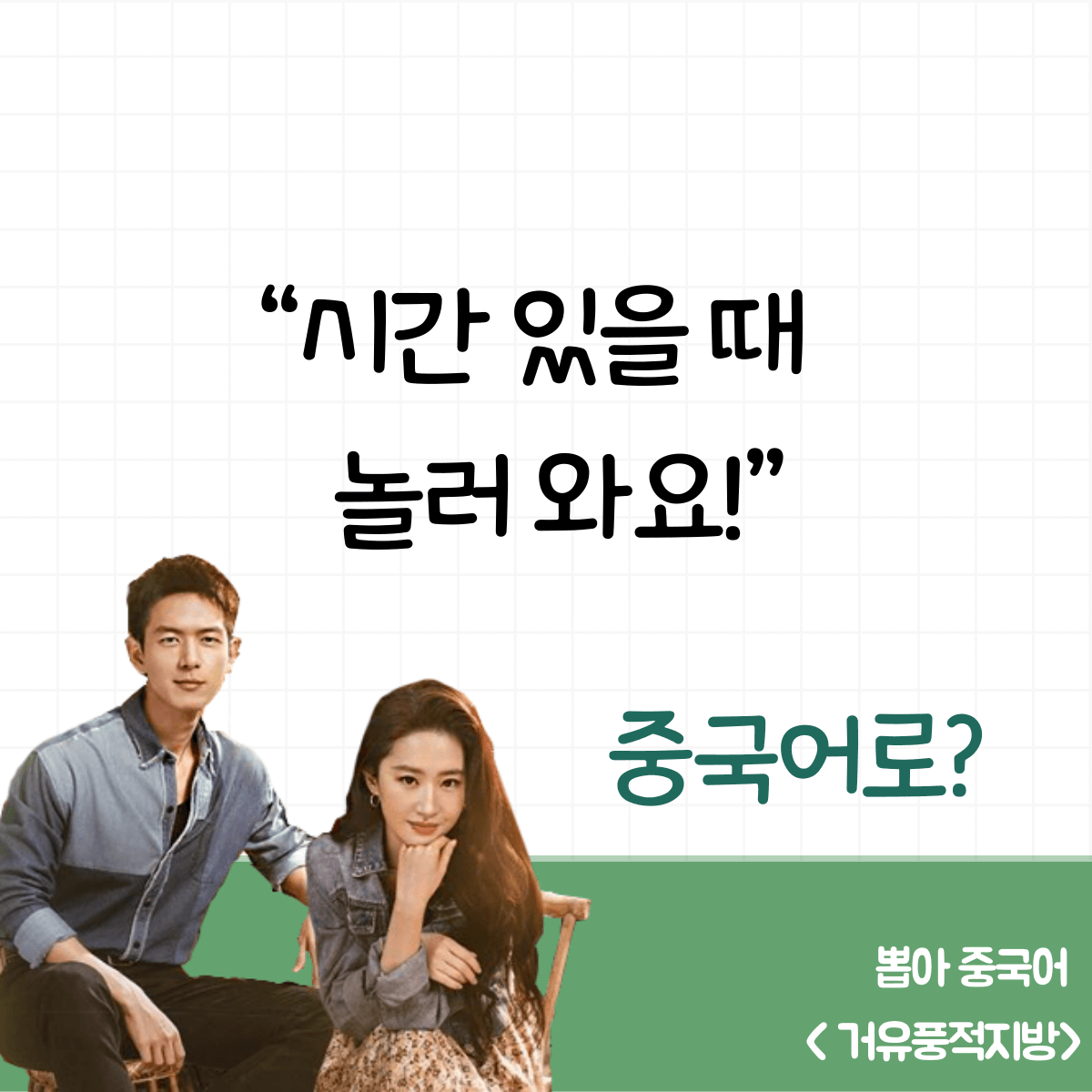 뽑아 중국어