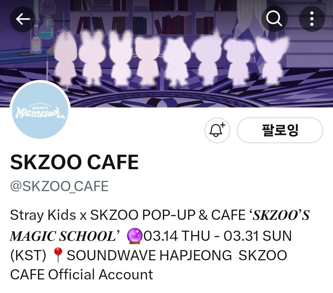 스트레이키즈 스키주 팝업 카페 스토어