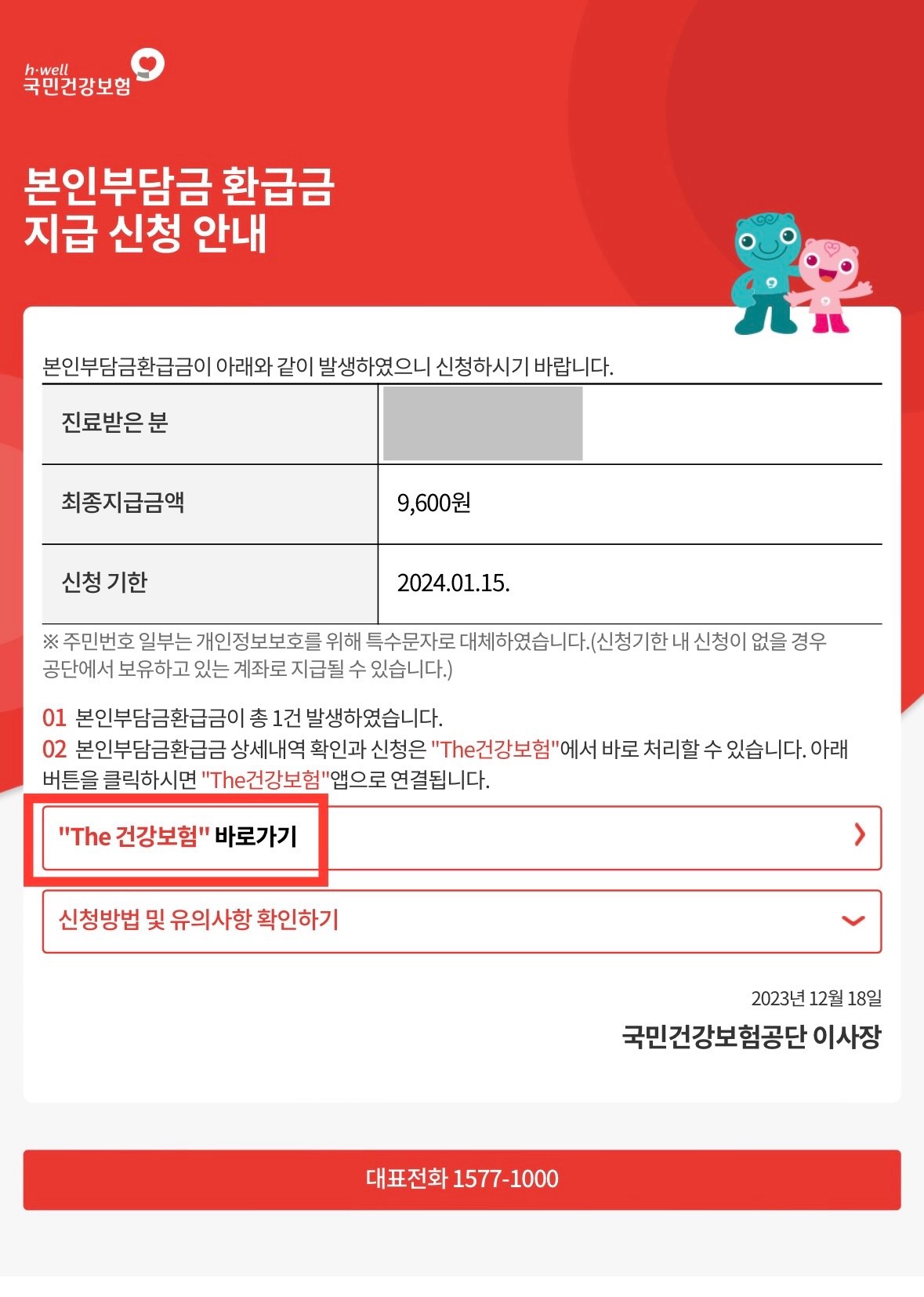 네이버 알림