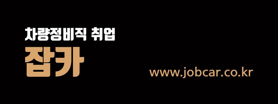 잡카 웹사이트