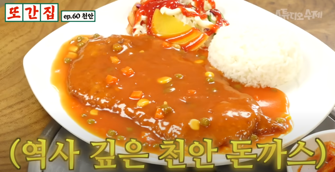 또간집 풍자 천안 진주회관 소개