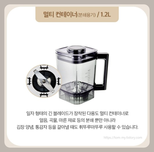 믹서기 추천|해피콜 엑슬림 제로 HDBL-HUA5, 얼음 분쇄 가능한 고성능 모델 알아보기