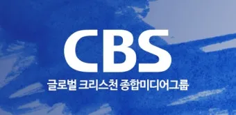 cbs 라디오 다시듣기 편성표 레인보우 선곡표 바로가기 완벽 방송 가이드_5