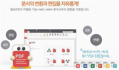 rpdf 다운로드