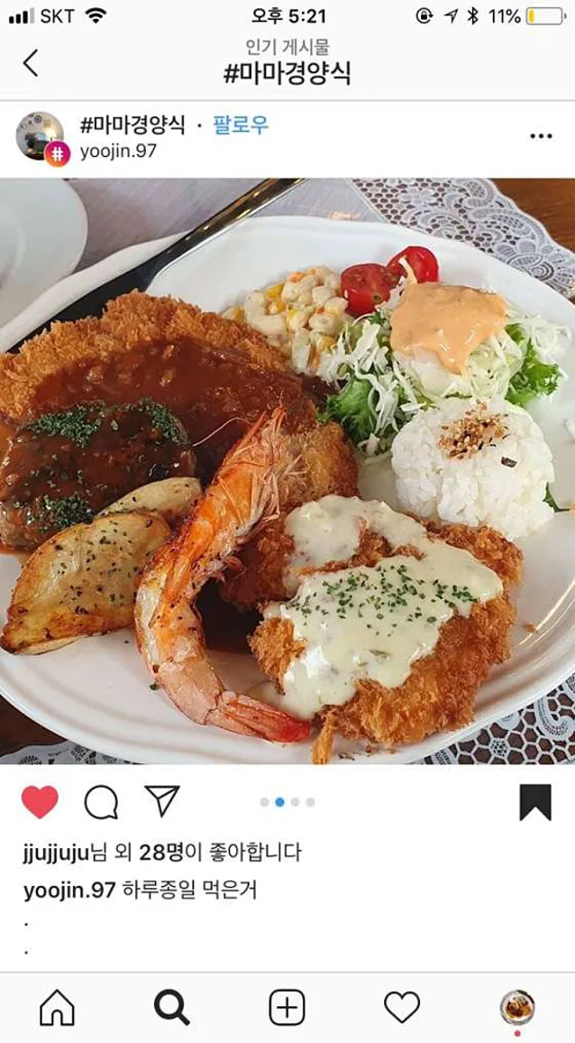 마마경양식