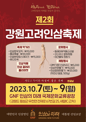 가을 여행지 강원도 단풍 구경 추천 장소