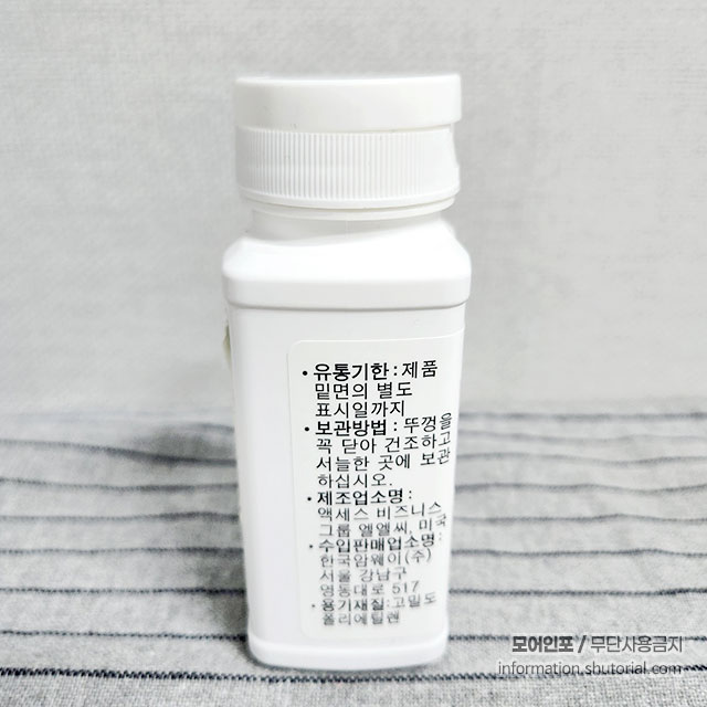 보관방법으로 뚜껑을 꼭 닫아 건조하고 서늘한 곳에 보관하세요