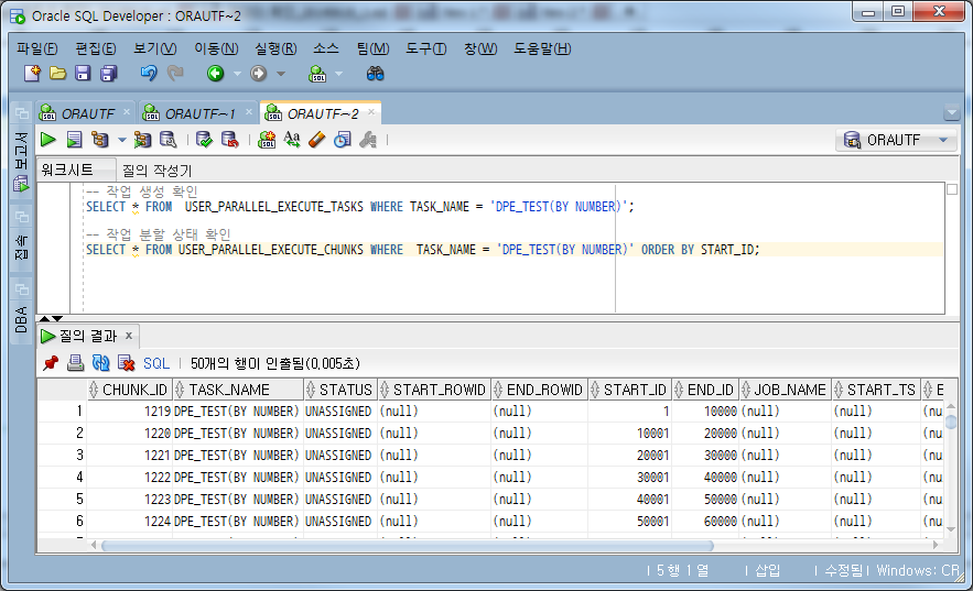 작업 분할 상태