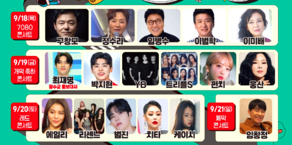 장수 한우랑 사과랑 축제