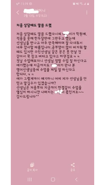 단체 문자 인사 학교 학부모 회의 안내 멘트 쉽게 쓰기_5