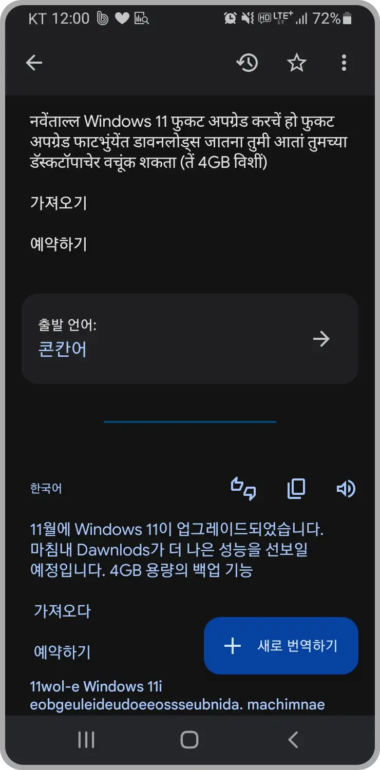 구글 번역기로 번역한 결과