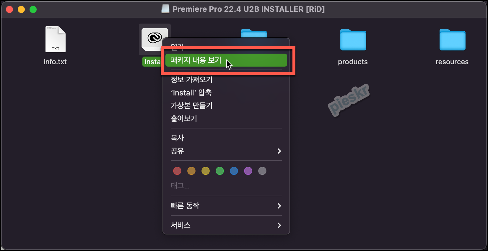 install 패키지 내용 보기