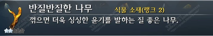 반질반질한 나무 설명