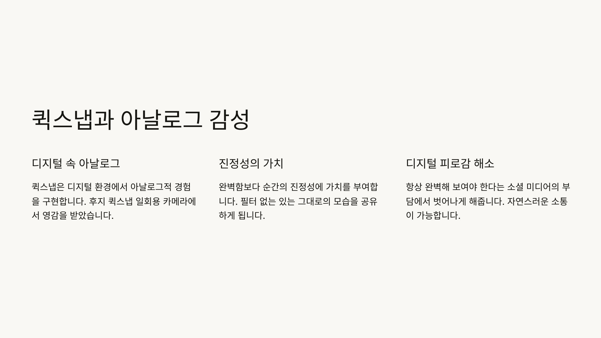 인스타퀵스냅24