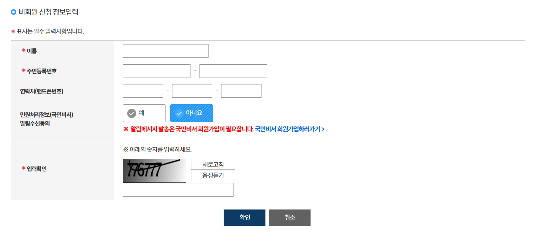여권 재발급 신청
