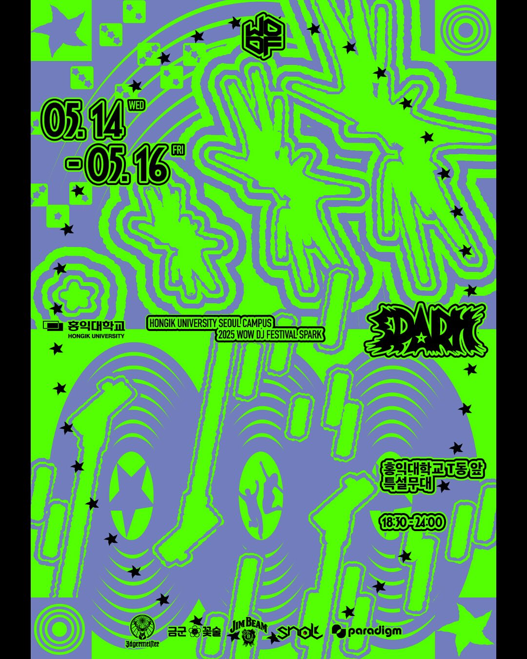 대학축제 라인업