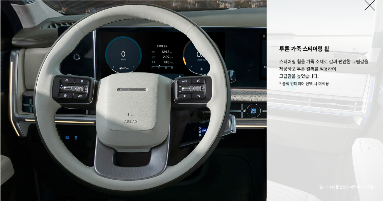 2025-산타페-베스트-셀렉션-옵션-패키지