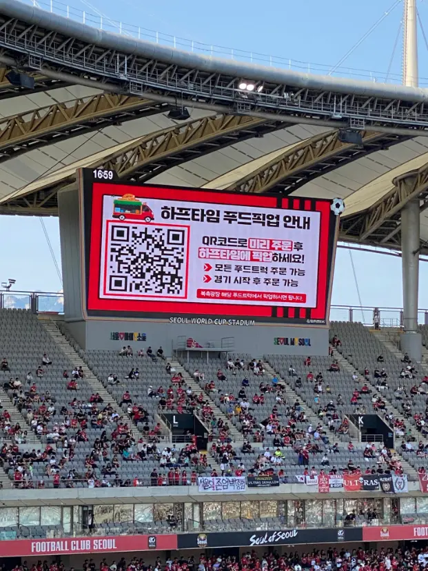 QR코드로 푸드트럭 주문하고 픽업하기