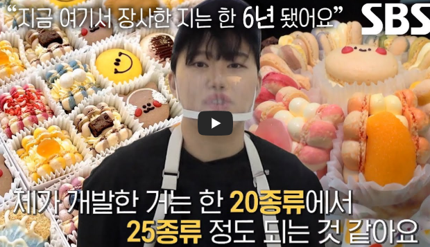 마카롱