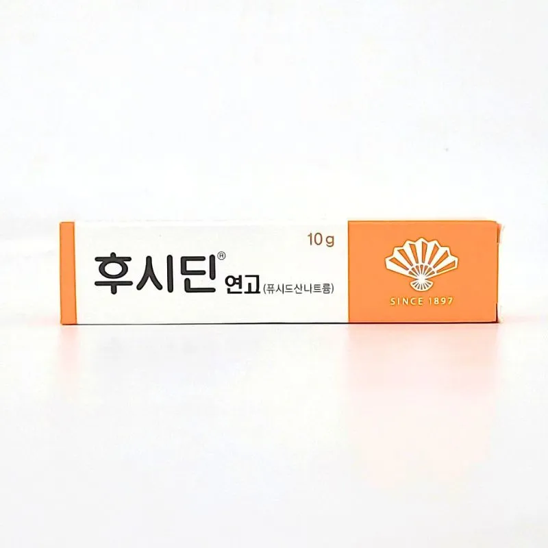 후시딘 효능 효과 알아보기로 정리_3