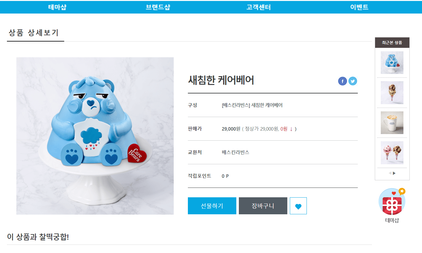 해피콘 사용처 가맹점 유효기간 연장 알아보기