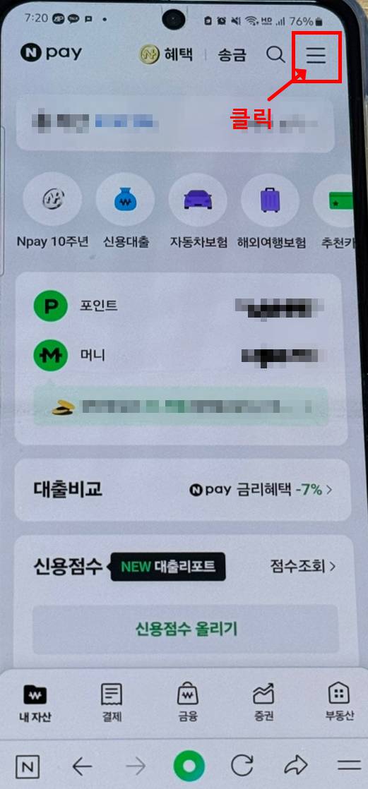 네이버페이 카드 등록 완벽 가이드｜사진 첨부로 쉽게(2025 최신)
