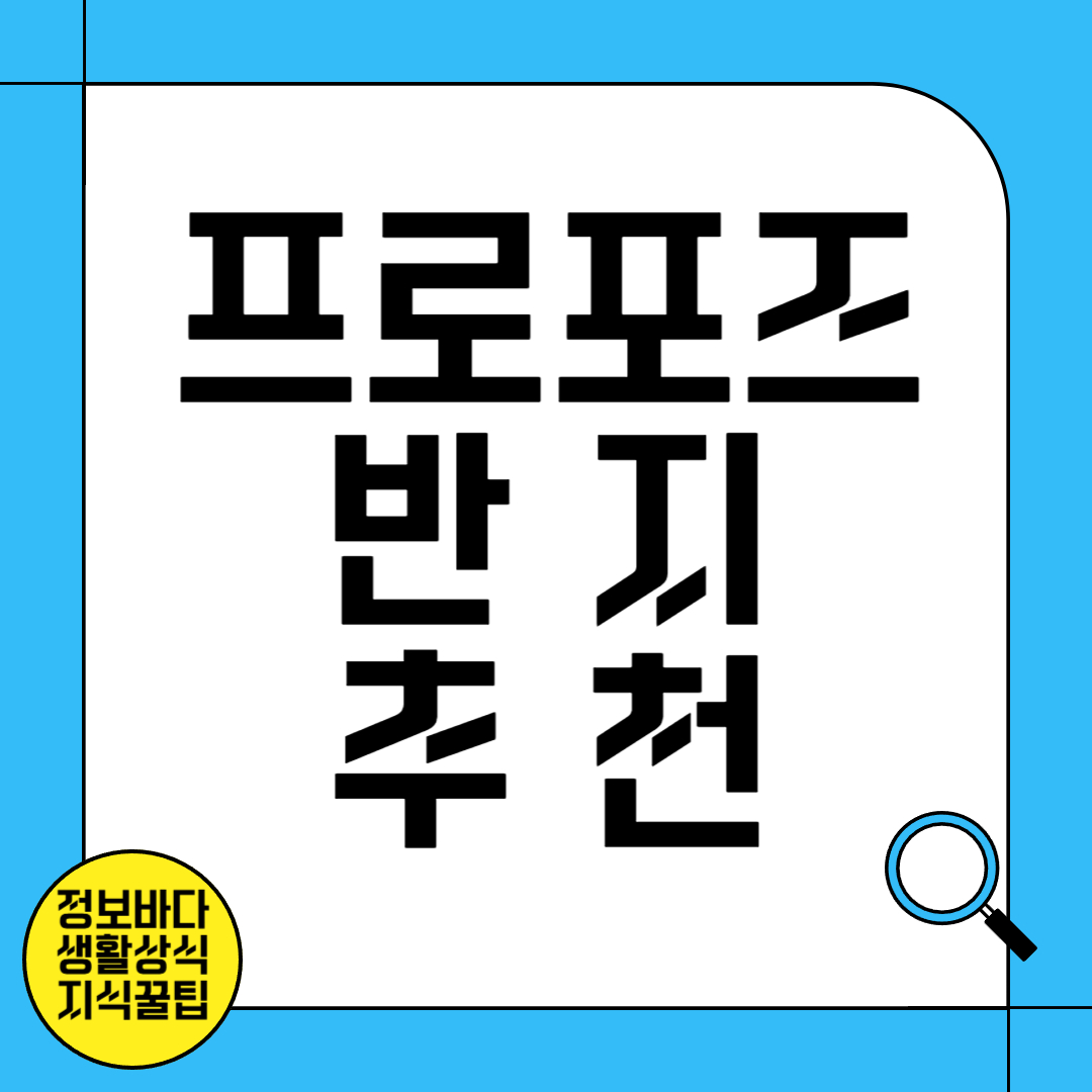 프로포즈 반지 추천