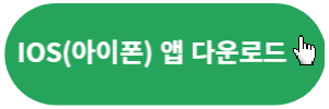 신한은행앱-아이폰-다운로드