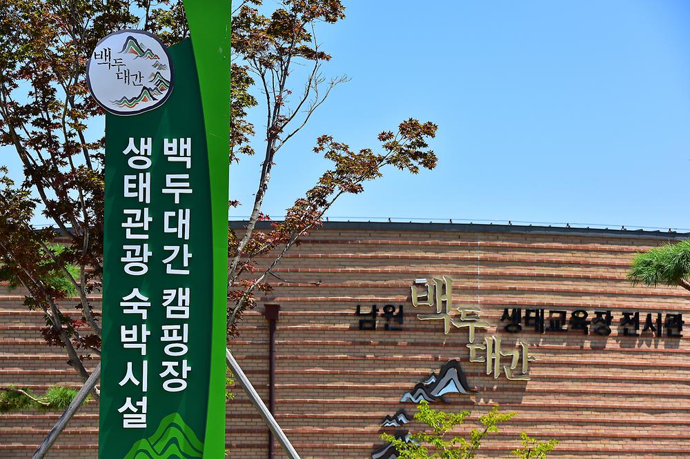 전라북도 남원 백두대간 국민여가캠핑장