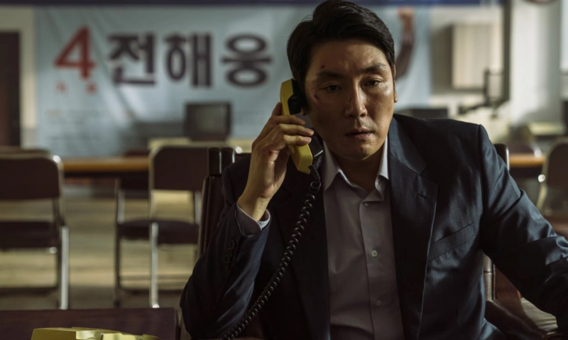 영화 대외비 조진웅 주연