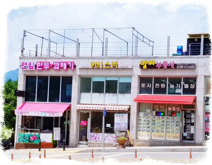 생생정보 연잎 도너츠 찐빵 꽈배기 핫도그 맛집 경기 양평 맛집