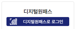 국회 국민동의청원 홈페이지10