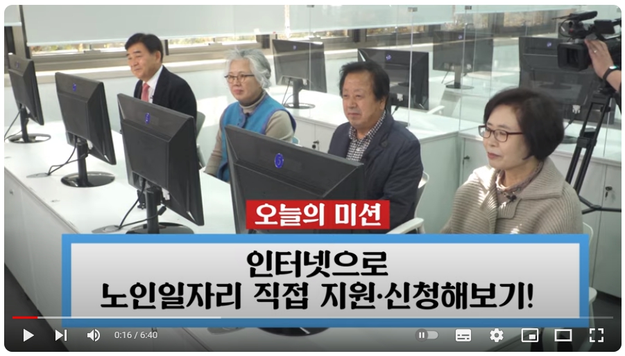 노인일자리 직접 지원 신청