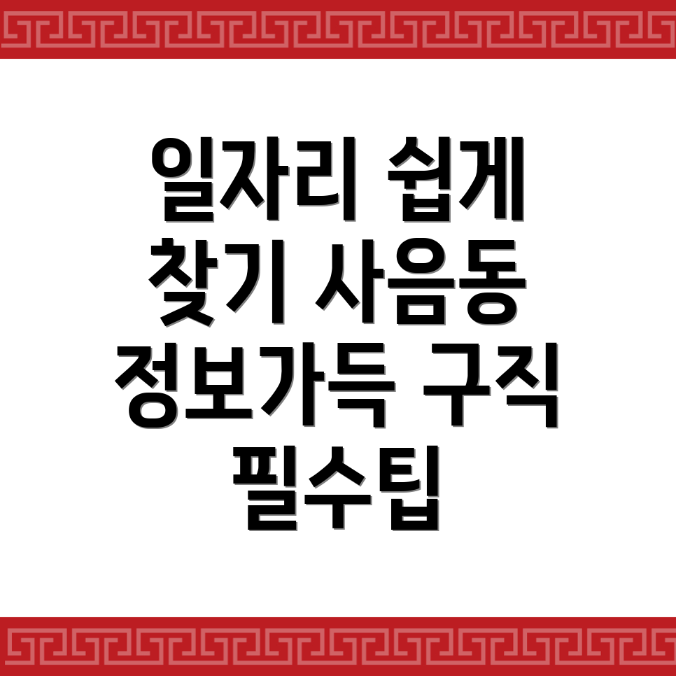이천시 일자리센터