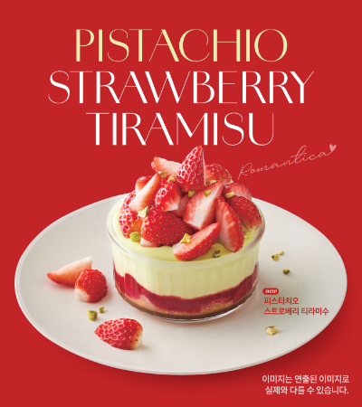 발렌타인데이 한정 디저트