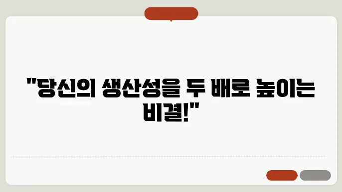 재택근무 성공 전략