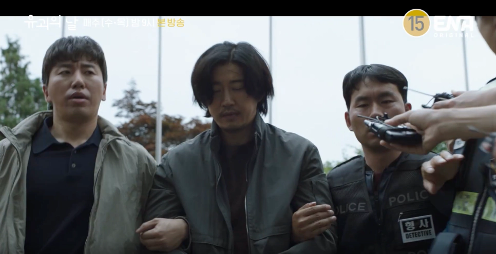 유괴의 날 12회(출처-공식채널)