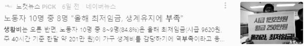 재택부업, 재택알바
