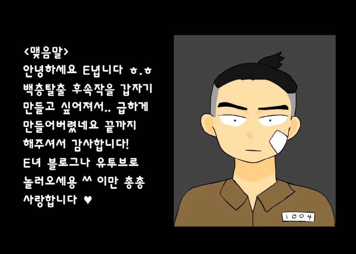 백층탈출2-리메이크-플래시게임-종료-화면