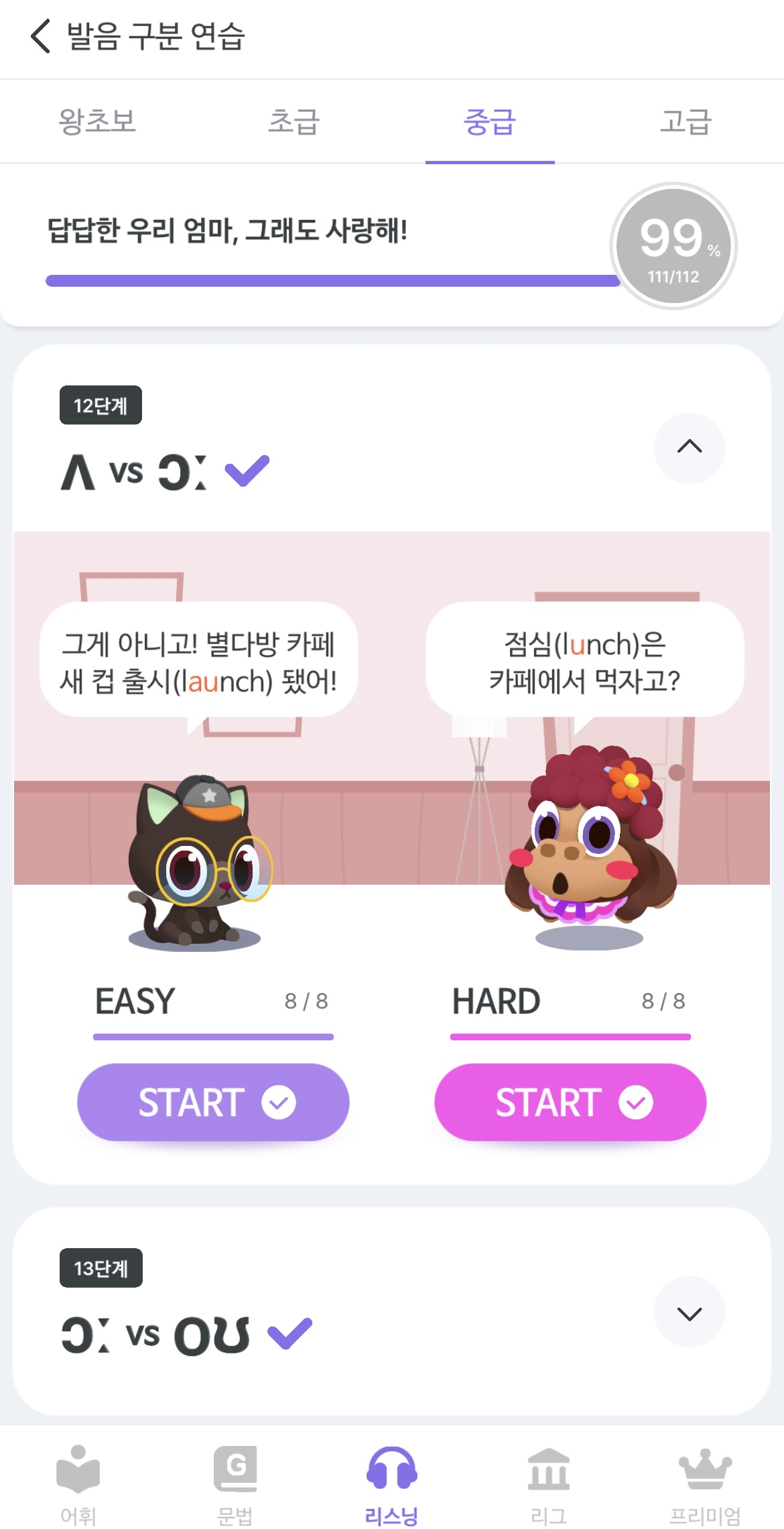 talkvoca_listening_5