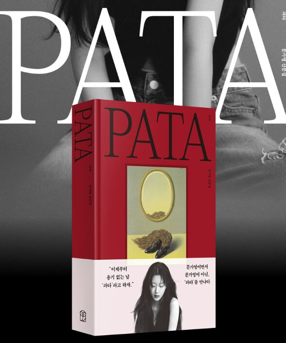 문가영 나이&amp;#44; 프로필&amp;#44;책&amp;#44; 출연 드라마 영화(+그놈은 흑염룡)🌟 