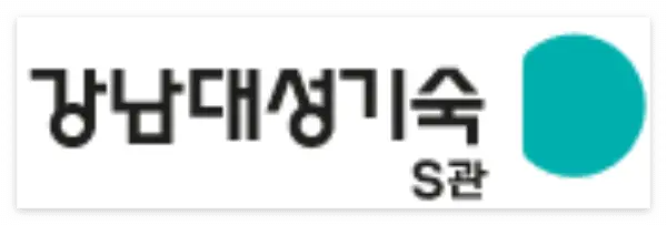 재수학원-
흰바탕 검은 글씨 강남대성기숙 S관
