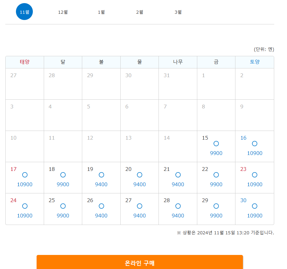 디즈니씨 예매하는 방법1