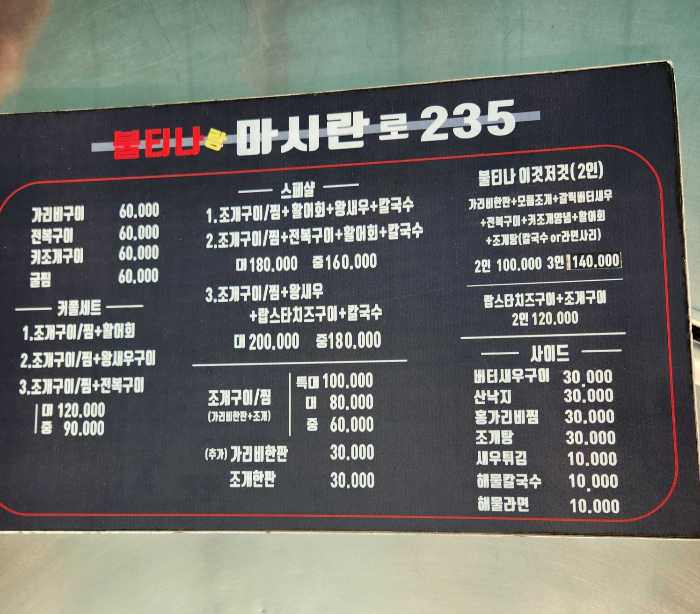 식당 메뉴 사진