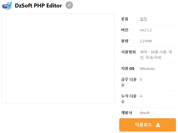 DzSoft-PHP-Editor