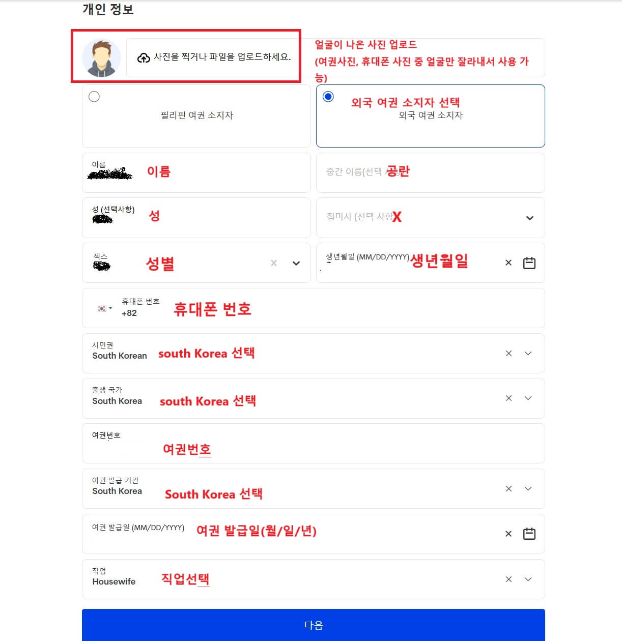 필리핀 이트래블(eTravel) 작성방법 큐알(QR)발급