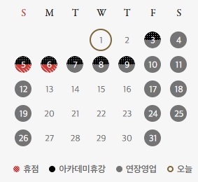 센텀시티-신세계백화점-추석-휴무