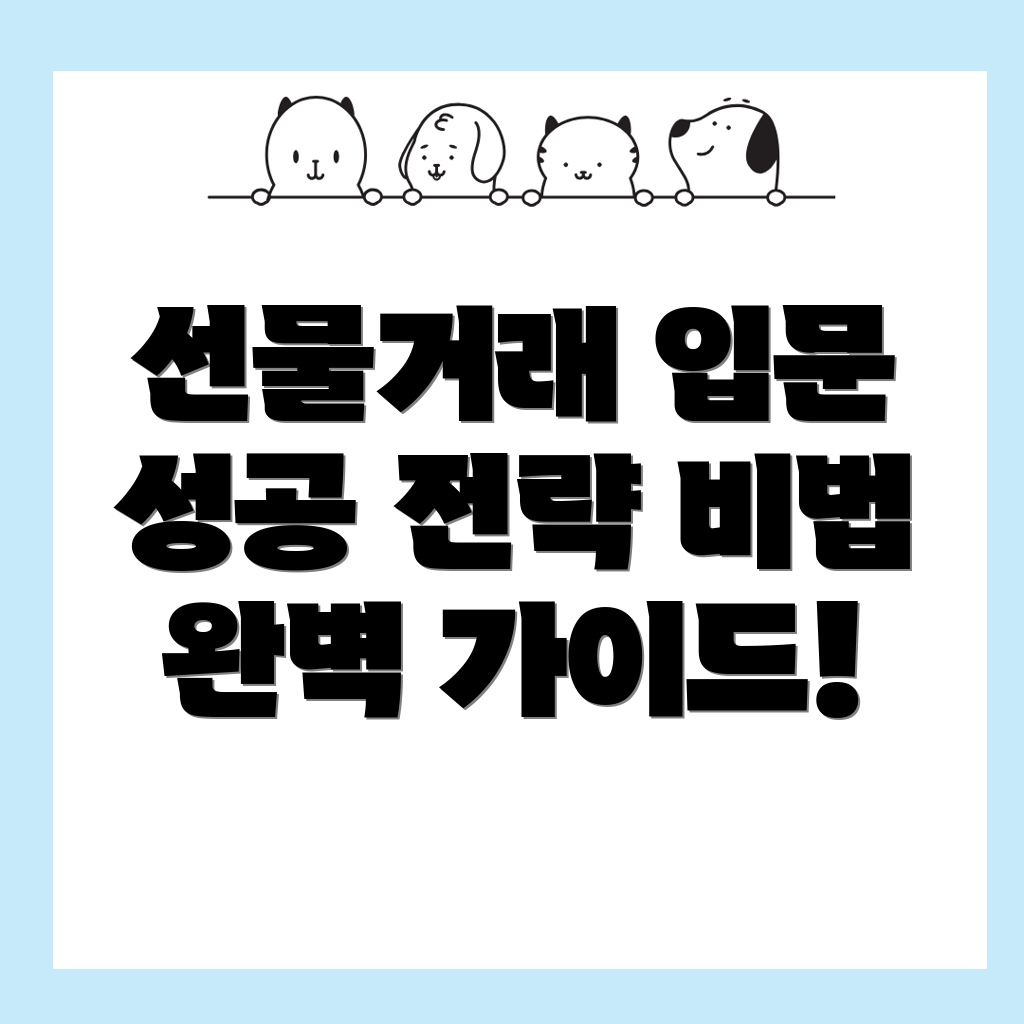 바이낸스 선물거래