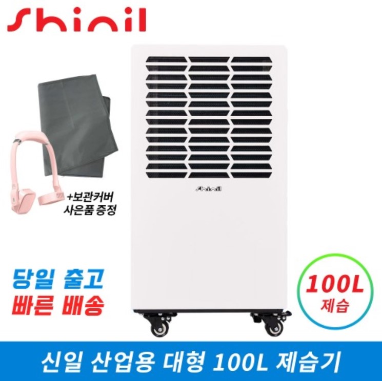 공장용 냉각 제습기
